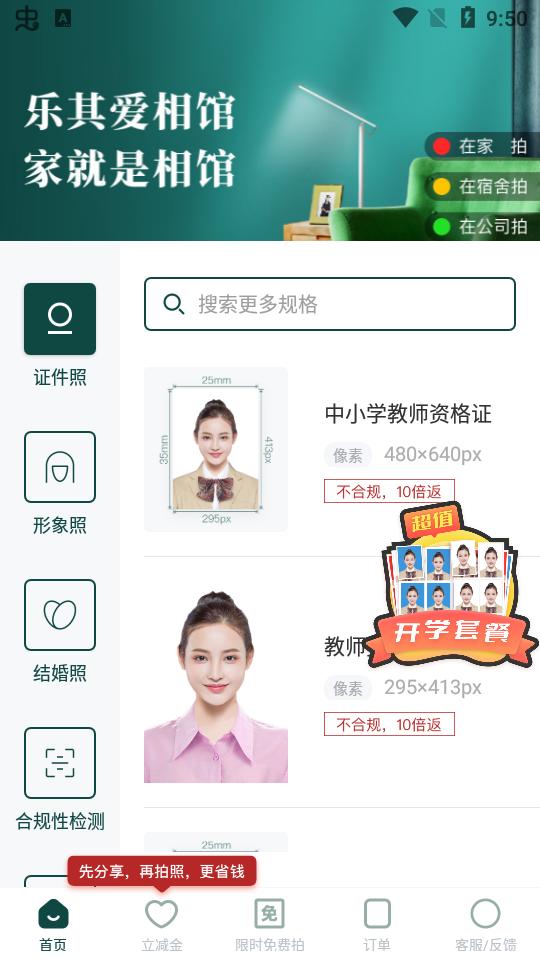 乐其爱相馆app安卓版1.2.5最新版 v4.1.4