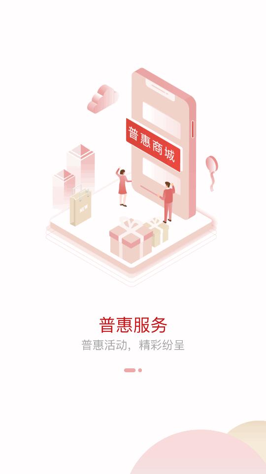 河南工会E卡软件v1.1.4安卓最新版 v3.4.2