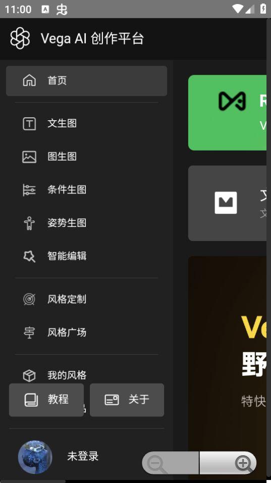 只因Ai绘图GTP下载1.0最新版 v5.0.3