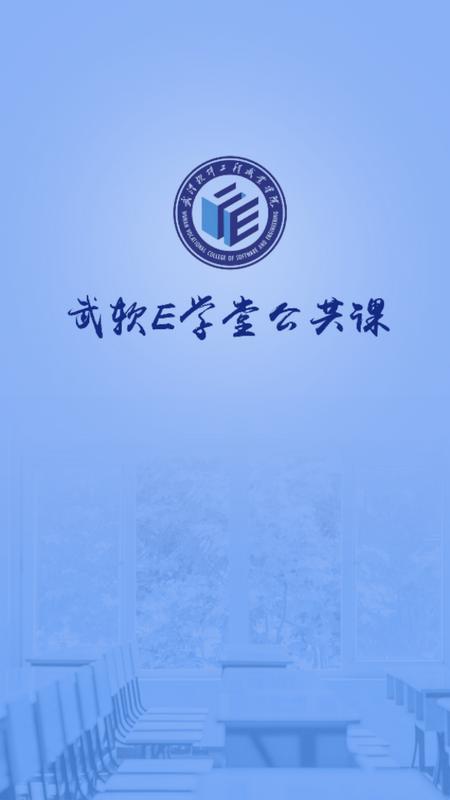 在线公选课app手机版v1.3.0最新版 v6.0.2