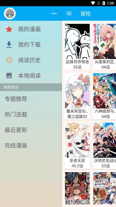 笨鸟漫画app免费版v1.274 安卓版 v4.1.4