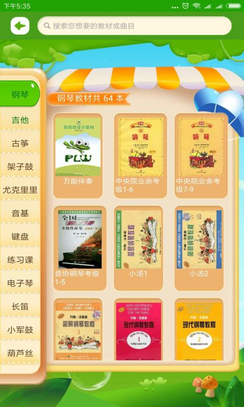 陪练蛙学生app安卓版最新版V2.2.8 v6.5.1