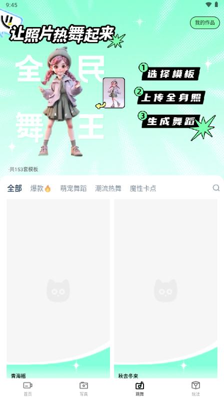 脸猫免费版不用付费v3.8.8 手机版2025 v4.4.4