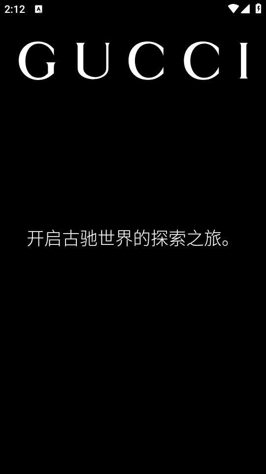 Gucci安卓官方客户端6.17.8 最新版 v3.1.2