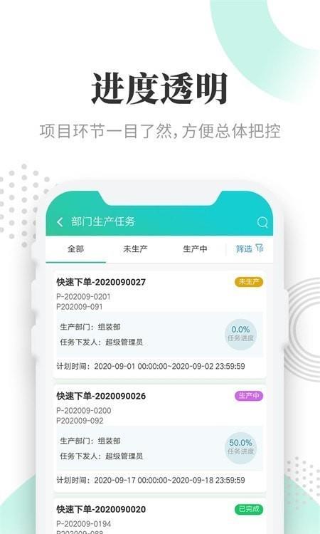 晓觅云智工厂标识版
