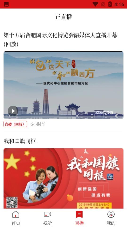 合意安卓5.4.8 手机最新版 v6.3.3