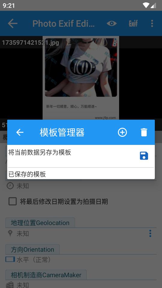 照片信息编辑器安卓版(Photo Exif Editor Pro)v2.4.17_zh1 中文汉化版 v6.4.3