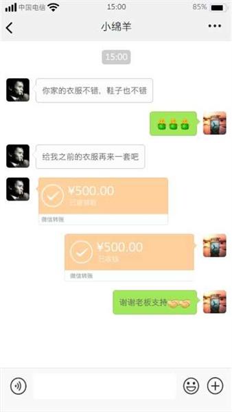 微信模拟器余额聊天转账