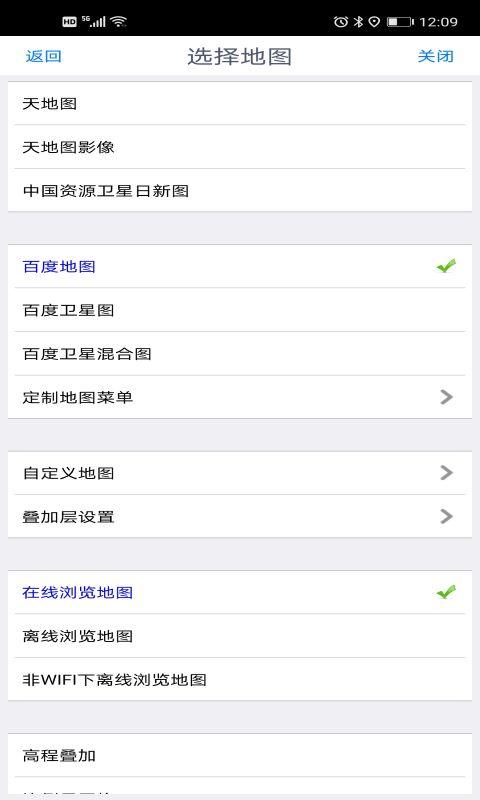 奥维互动地图安卓版app10.3.4 最新版 v6.1.1