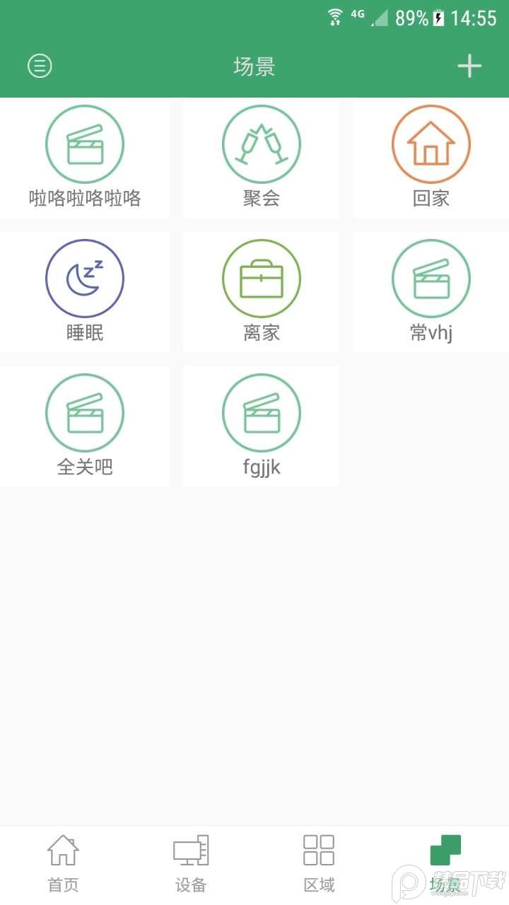 王力智能app3.8.0 官方版 v5.4.2