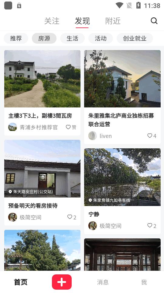 村民笔记app最新版v1.0.0 安卓手机版 v3.5.1