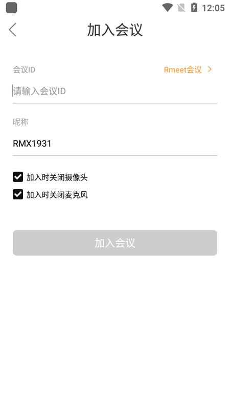 华润rmeet会议3.0.0手机版 v3.2.3