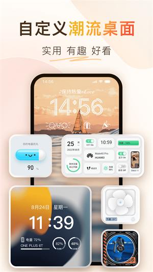 ColorfulWidget2023