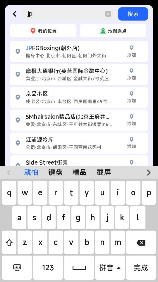 吉利高德地图飞屏版v7.0.6最新版 v4.1.2