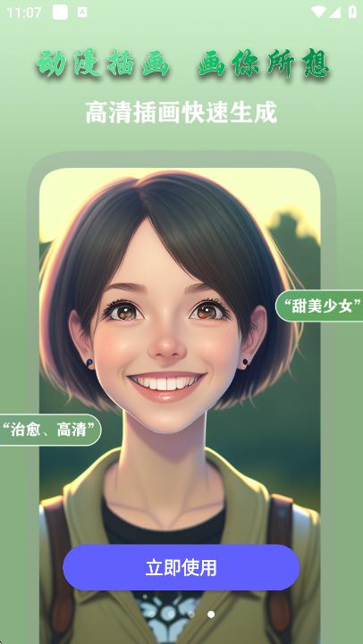 AI梦境画画师app最新版1.9.6 安卓版 v3.5.4