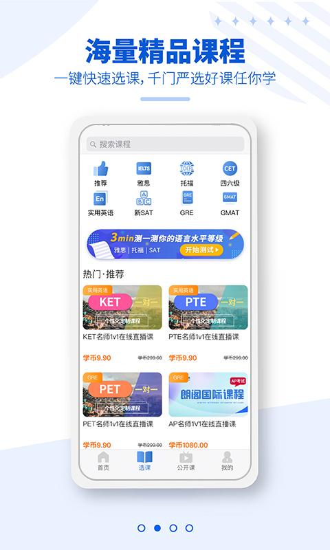 朗阁雅思app手机最新版2.0.4官方版 v4.5.4