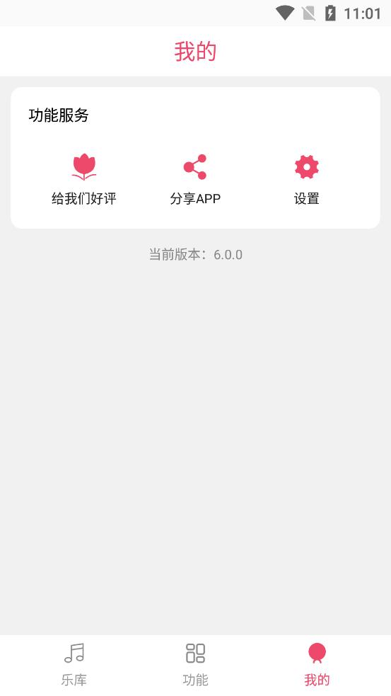 音乐剪辑大师绿色版v6.8.0去广告会员版 v6.4.1