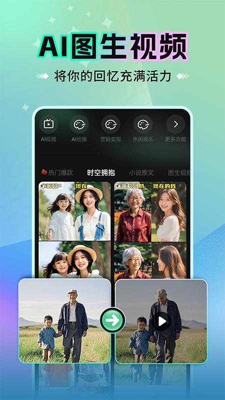 创意AI艺术生成软件v1.0.2 最新版 v6.4.1