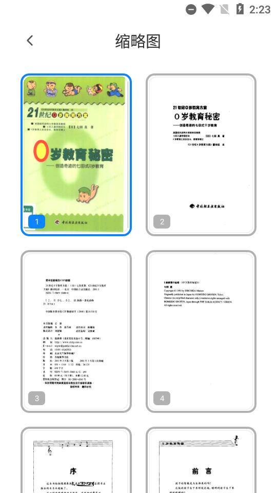 小米文档查看器(WPS定制)v4.0.1 极简版 v5.1.1