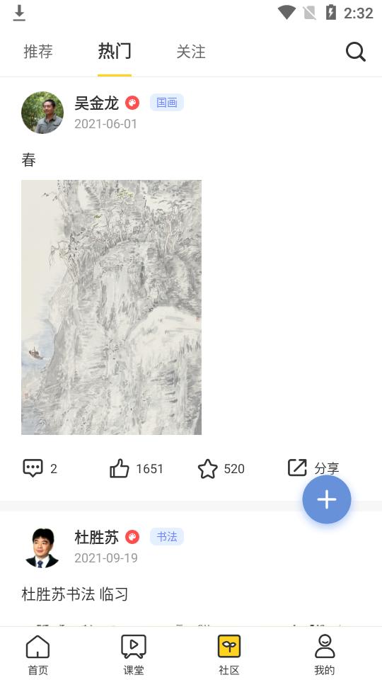 瀚墨云桥app3.7.0 最新版 v4.4.2