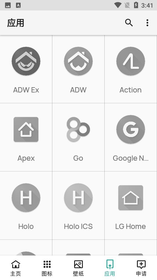 Pure Icon Pack轻雨图标包V20240531安卓最新版 v3.1.3
