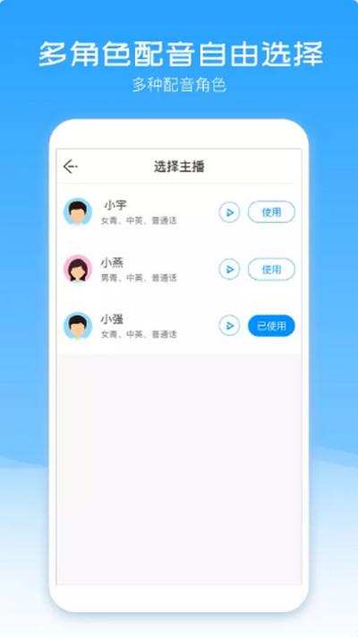 配音盒子app官方版v2.2.35 最新版 v3.2.4