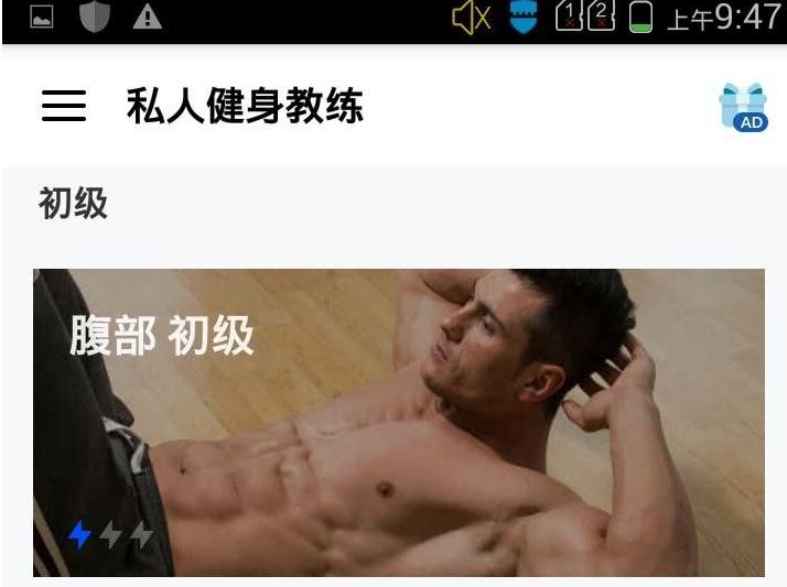 私人健身教练app免费版v1.4.2 中文最新版 v4.3.2