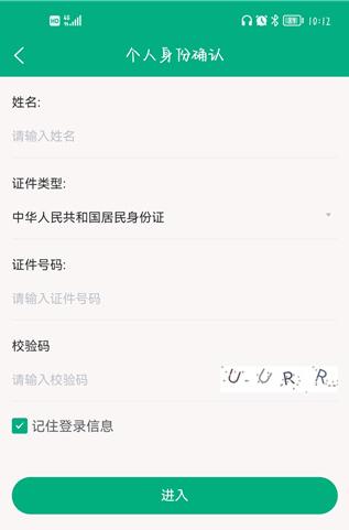 内蒙古企智登