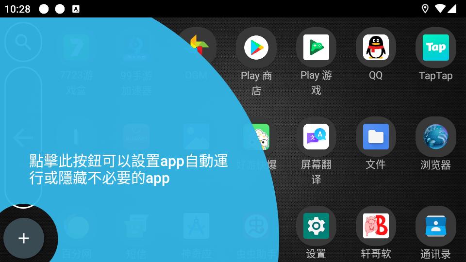 车载桌面专业版(Car Launcher)v3.3.0.15 安卓最新版 v6.0.3