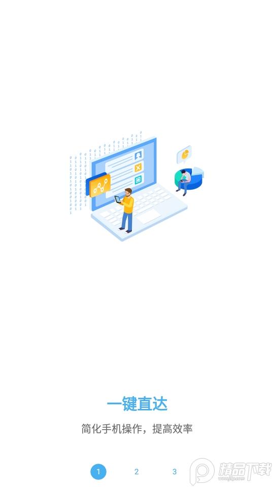 亿智自动化小组件安卓版V1.0.1最新版 v3.0.2