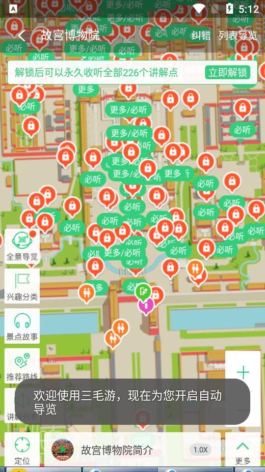 三毛游AI版全球旅行文化内容平台7.8.0 手机版 v6.3.1