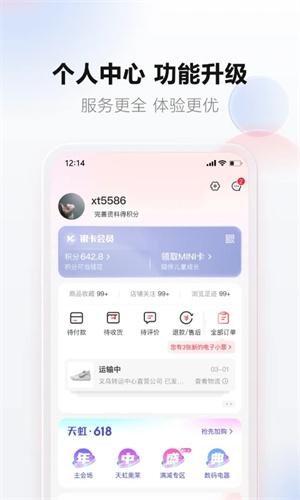 深圳天虹商场