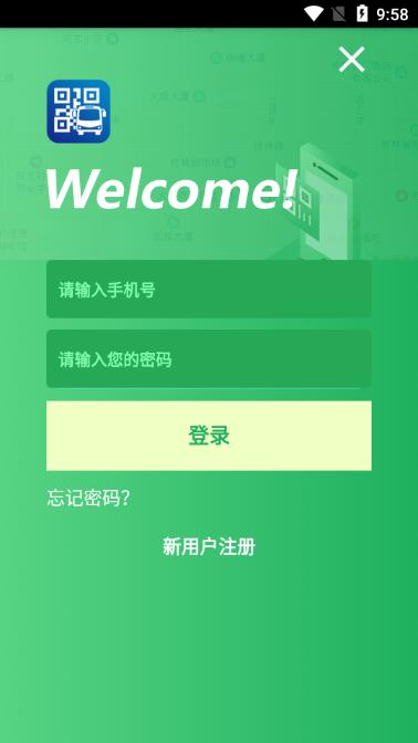 码码通公交软件app3.1.4 官方最新版 v4.1.1