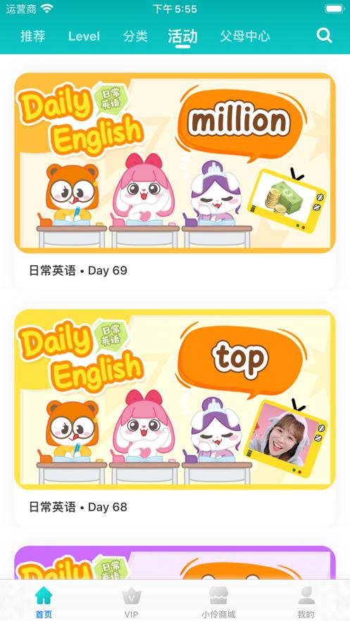 小伶英语app3.6.2 安卓手机版 v4.3.2