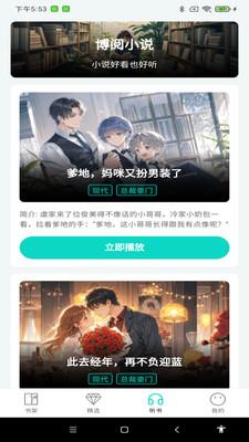 博阅小说app最新版2025v1.0.0 安卓版 v6.3.4