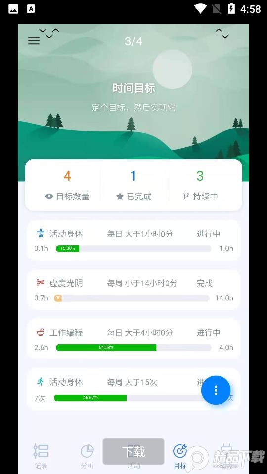 UpTimer时间记录APP0.10.01最新版 v5.3.2