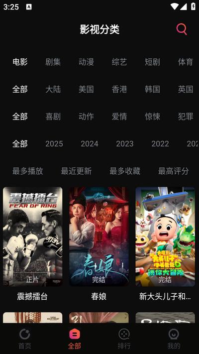 葵喵2K软件无广告版v7.4.0 安卓版 v4.1.4