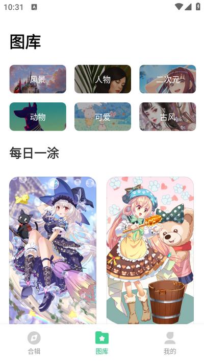 美涂壁纸app安卓版v1.0.0 手机版 v5.4.2