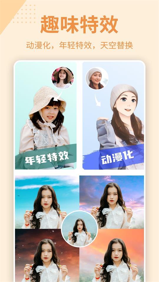 抠图P图秀app高级版v7.8.19 会员版 v5.1.2