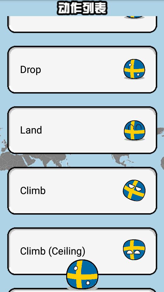 波兰球桌宠瑞典手机版v1.0.7 安卓汉化最新版 v5.2.2