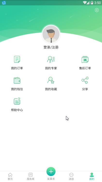 环保好管家