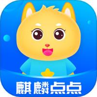 麒麟点点