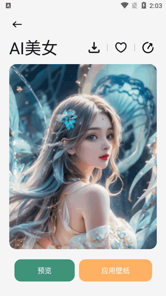 我的壁纸app纯净版v1.1 会员免费版 v3.4.1