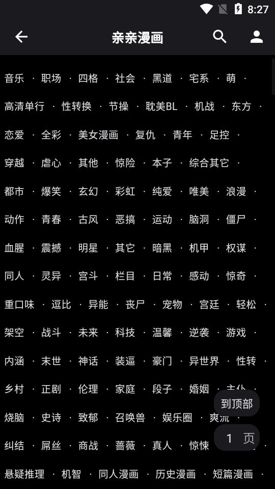 是你的益达四合一阅读器v1.1.28 安卓开源版 v6.3.2