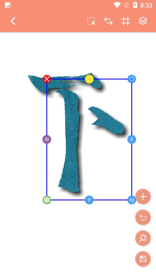 书法笔划造字V3.0.0手机最新版 v3.5.4