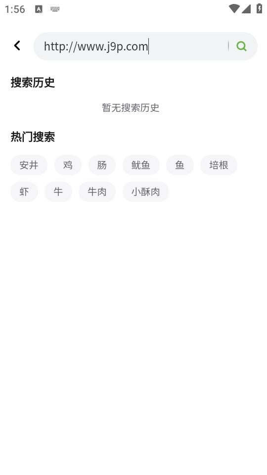 兰兰冷冻食品app2.4.9 最新版 v6.4.1