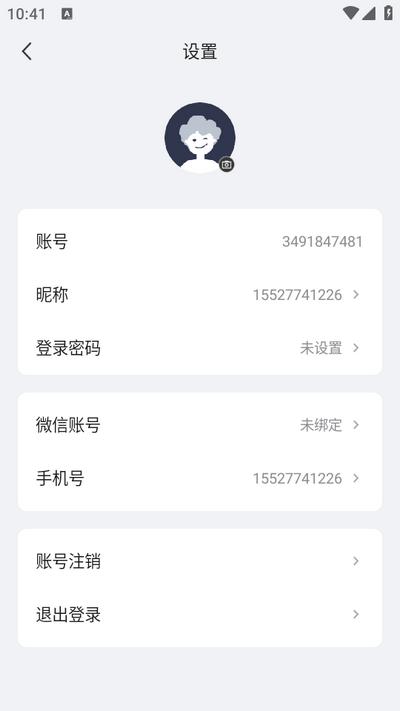 H3C魔术家app官方版v5.7.2 最新版 v6.4.4