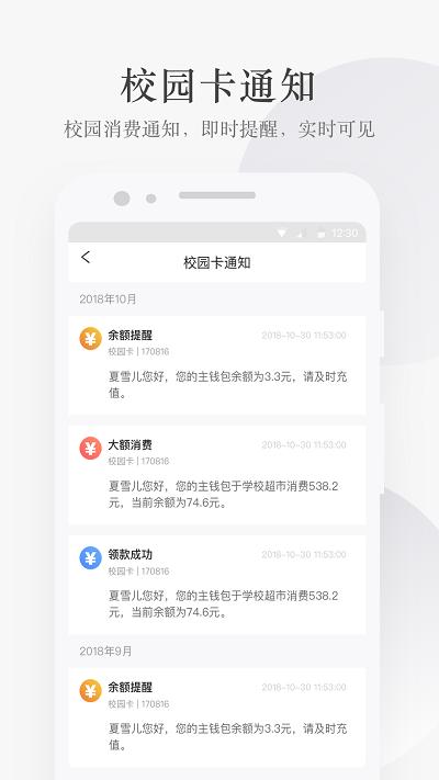 完美校园2023