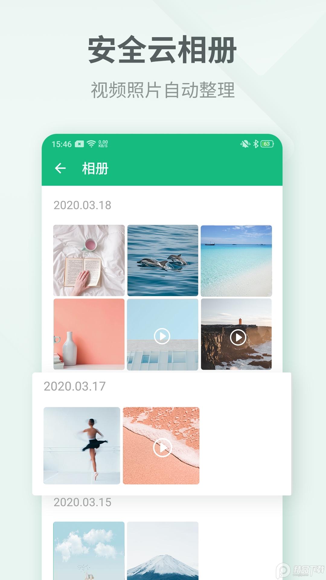 吾记日记Appv4.2.3 官方版 v3.0.4