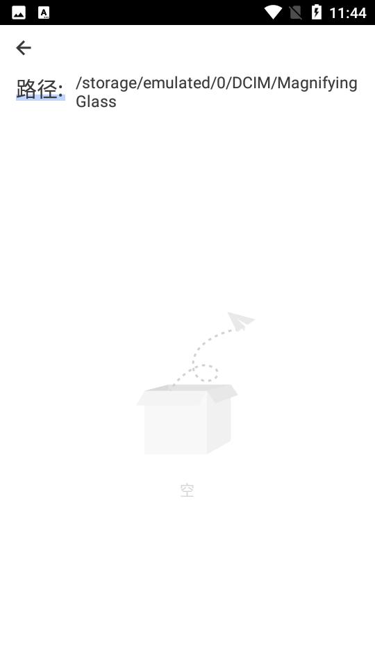 放大镜app专业版V4.5.8安卓免费版 v5.3.2